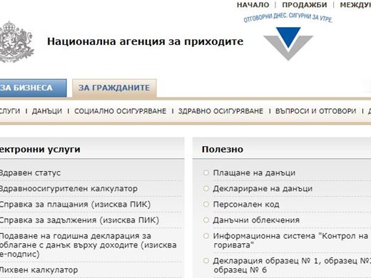За първи път данъчната кампания започва на 10 януари