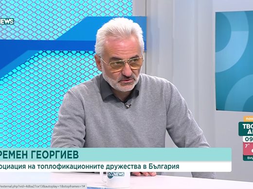 Кремен Георгиев: Очаква се увеличение на цената на газа от 1 юли