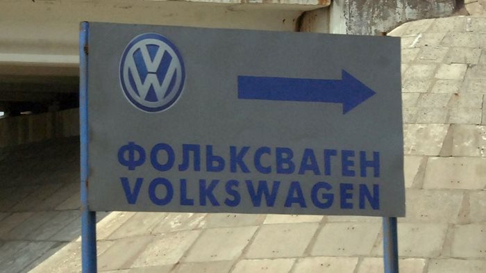 Снимка: Volkswagen