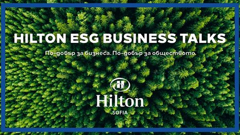 Hilton Sofia компенсира въглеродните емисии от всяко проведено събитие