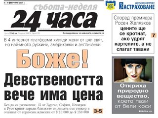 Само в "24 часа" на 8 февруари:  15 българки продават девствеността си в интернет платформа - съботен очерк