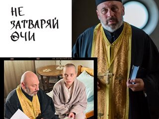 Лафазанов с расо в първия БГ православен филм, Милянкова се връща на екран след 12-годишна пауза