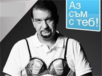 Десет български мъже провокират със снимки по сутиени в подкрепа за жените, засегнати от рака на гърдата