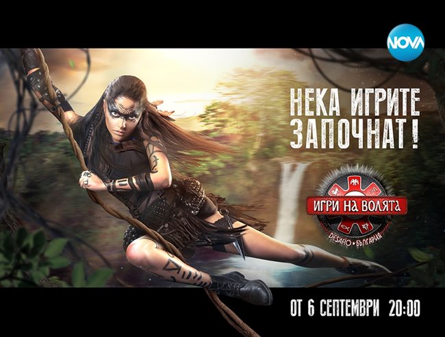 Алекс Сърчаджиева ще води "Игри на волята".