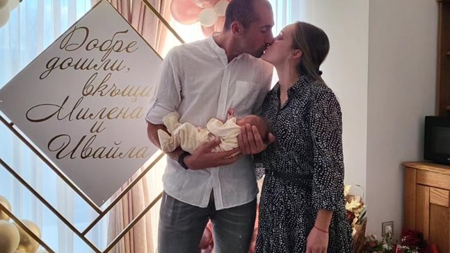 Милена Тодорова и малката Ивайла се прибраха у дома при Владо Илиев