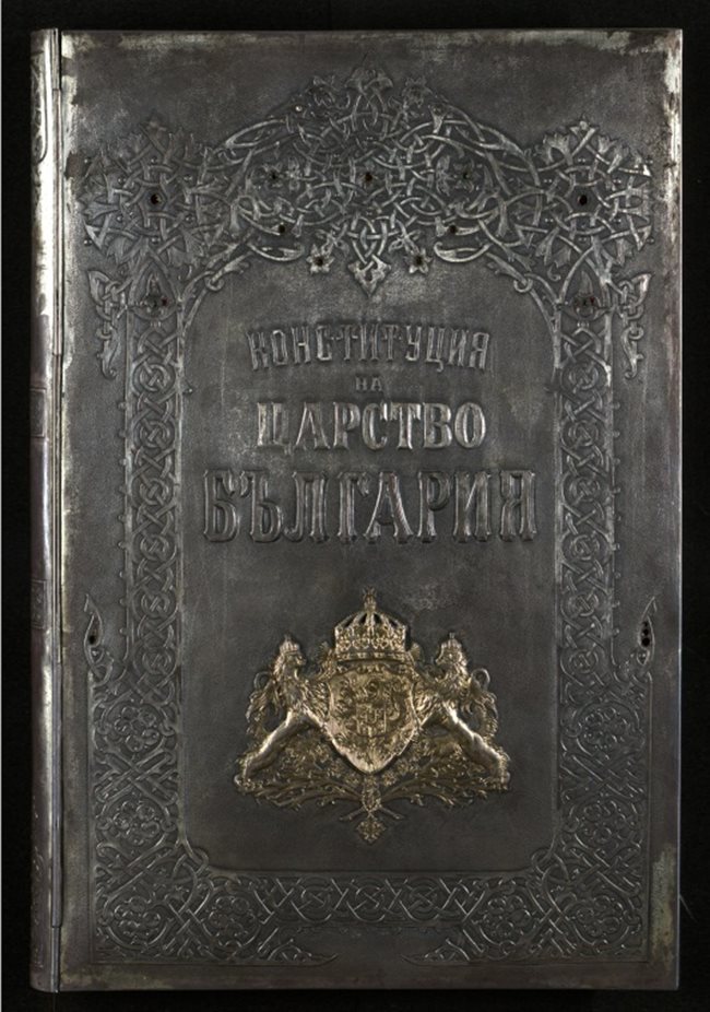 Сребърната конституция на цар Фердинанд