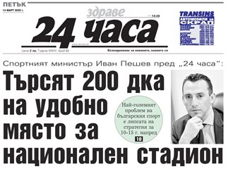 Само в "24 часа" на 14 март: 87 млн. евро за магистралата до Русе отиват за тази към Сърбия