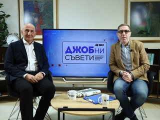 ДЖОБни съвети: Как да не губим пари през 2025 г. (Видео)