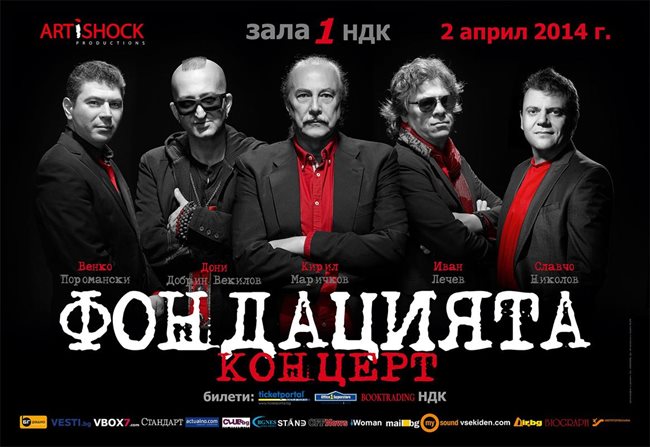 Плакатът на групата  е на фотографа Тодор Личев. 