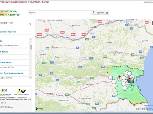 Над 250 000 географски имена в нов е-регистър