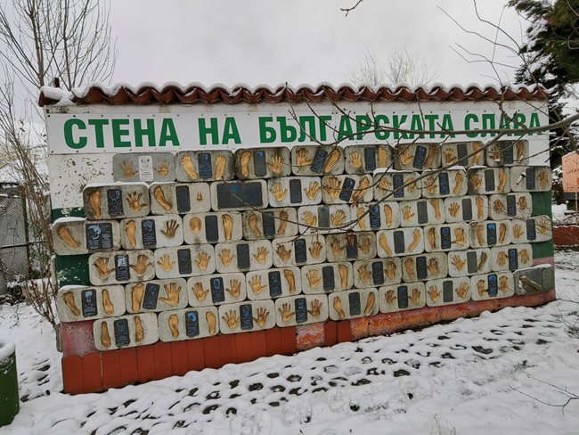 Върху стената са отпечатъците на почти всички велики български спортисти, като тя се поддържа сравнително добре от държавното дружество “Академика 2000”.