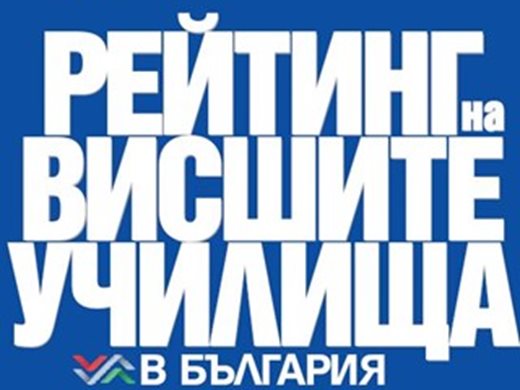 Вижте кои дипломи за висше дават най-високи заплати (Топ 50, графика)