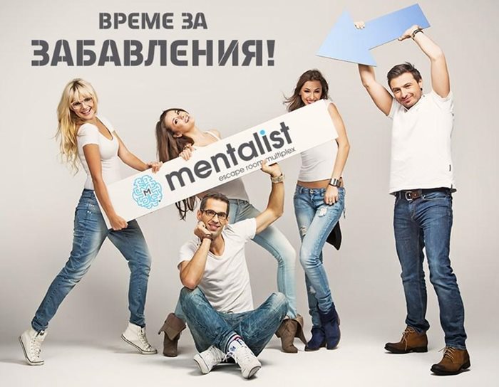 Освен за доброто преживяване на клиентите си от “Менталист” работят и по благотворителни проекти.