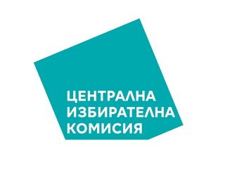 ЦИК праща до КС писмо с въпроси за начина на въвеждане на протоколи от проверените секции