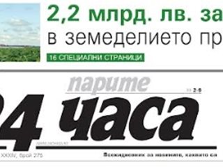 Само в "24 часа" на 18 ноември: Разказ за нощта, в която за Даниел Георги не бил болен и търсен от МВР, а измръзнало момче в беда