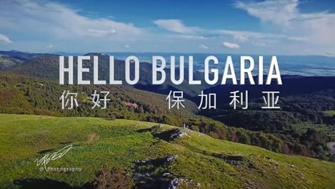 Китаец рекламира България с видео