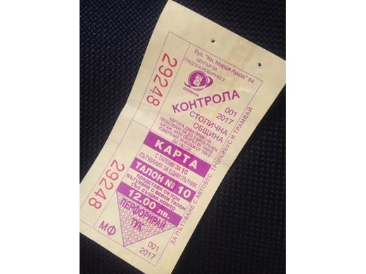 Пуснаха търг за тикет системата в София,  билетът за пътуване - на време или разстояние