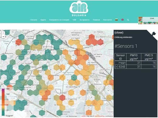 Нова система ще показва и кой  замърсява въздуха
