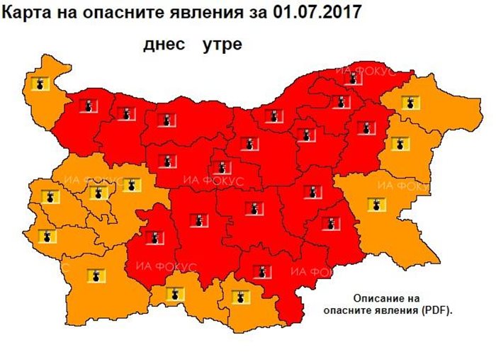 Червен код за екстремно високи температури - най-висока степен на предупреждение за опасни температури е обявена в 17 области на страната за 1 юли.  СНИМКА : НИМХ