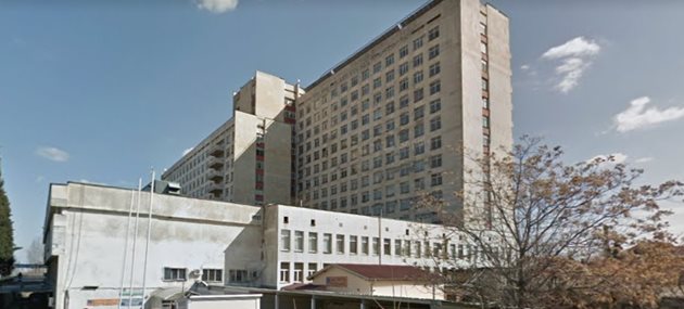 Болница "Проф. д-р Стоян Киркович" в Стара Загора