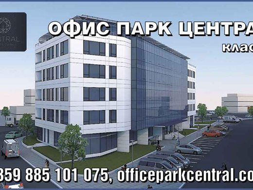 Нова офис сграда с РЗП 11 000 кв. м в центъра на София
