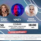 DARA, VenZy и Дара Екимова казват „НЕ“ на кибертормоза с концерт в София на 30 септември