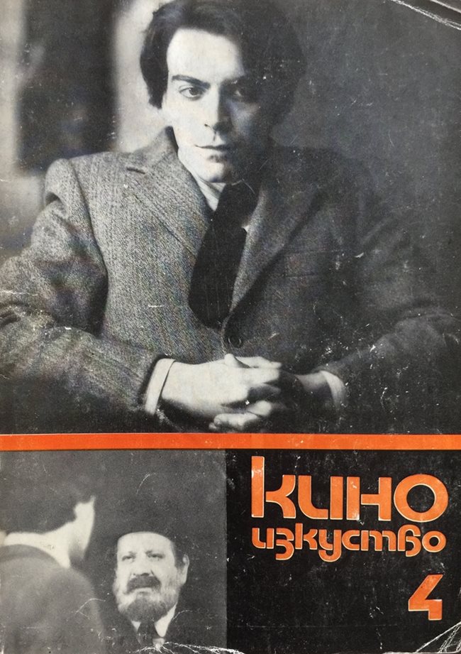 Владимир Пенев в ролята на Смирненски на корицата на киносписание от 1983 г.