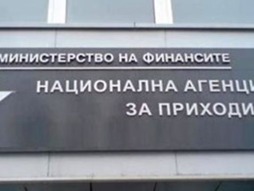 НАП: Дискотека в Бургас ще бъде запечатана за данъчни нарушения