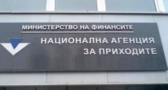 НАП ще продава имущество, отнето в полза на държавата по 18 дела Снимка:Архив