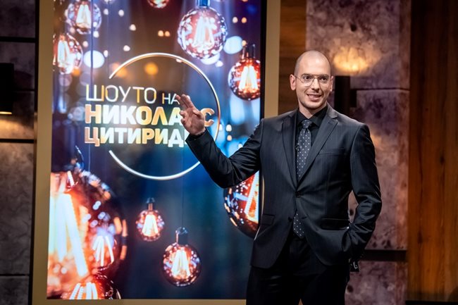 Николаос Цитиридис в шоуто си
СНИМКА: БИ ТИ ВИ