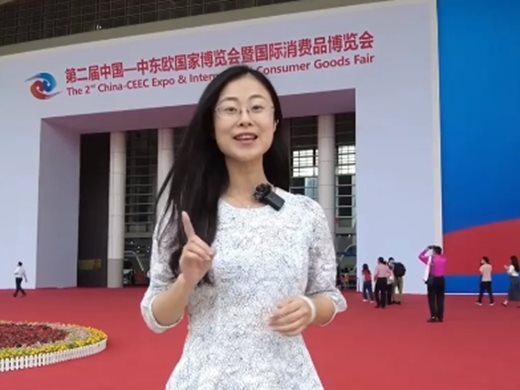 Вижте изложението "Китай-ЦИЕ" в Нинбо (Видео)