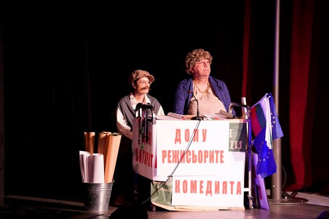 Публиката бе посрещната от Калин Сърменов като баба Калина и Сашка Сърчаджиева като дядо Сашко
Снимка: Пламен КОДРОВ