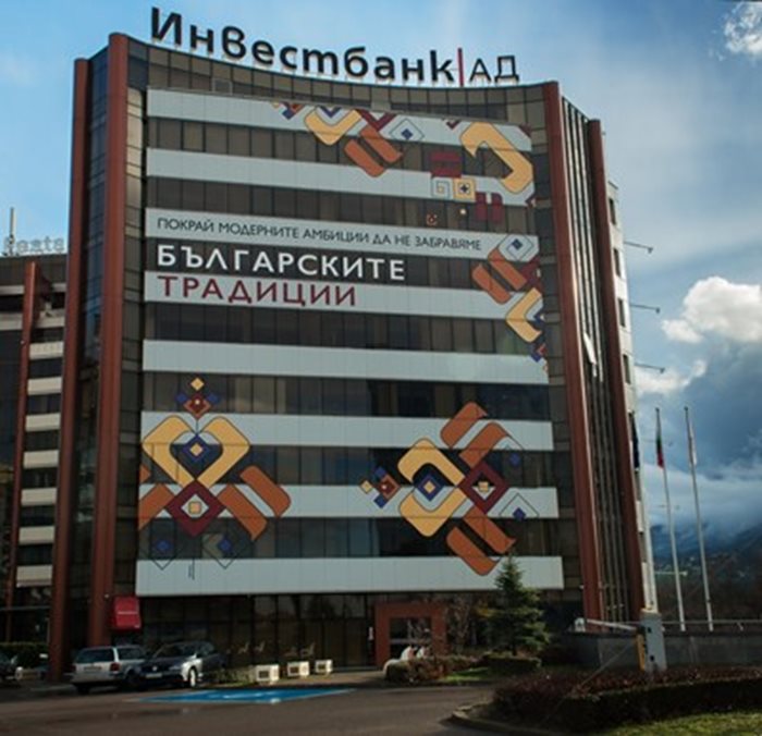Сградата на "Инвестбанк" СНИМКА: архив