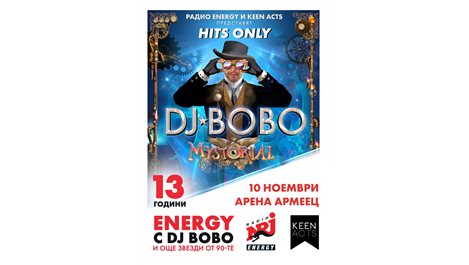 Легендарният DJ BoBo идва у нас за HITS ONLY 2018 и по случай 13 години Радио ENERGY