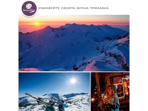 5% повече туристи са посетили България през настоящия зимен сезон