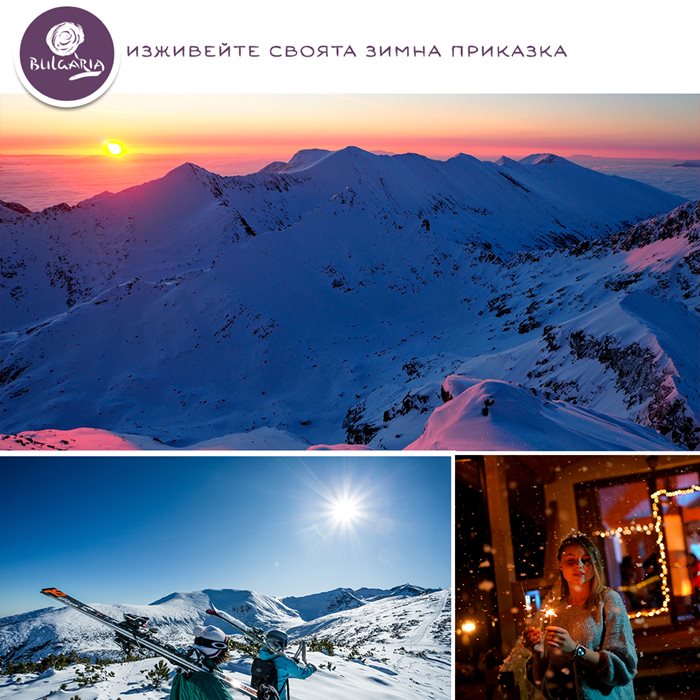 937 527 туристи са посетили България в периода 1 декември 2023 – 31 януари 2024 г. 
Снимка: Министерство на туризма