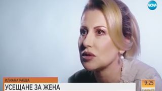 Илиана Раева: Имах сериозен здравен проблем заради чудовищното си его (видео)