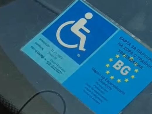 Инспектори хващат по 30 фалшиви инвалидни карти за паркиране във Варна