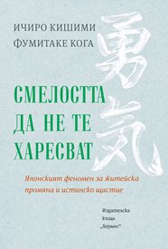 Всеки може да избере какъв живот да има, като се освободи от миналите травми