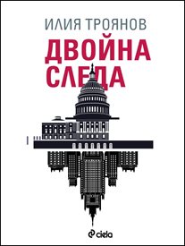 Търсят предизборно потомци на древни
българи  в “Мисия Туран”