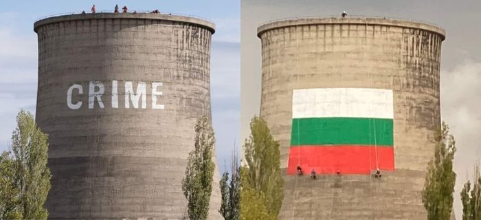 На охладителната кула на теца в Димитровград вече е изрисувано българското знаме.