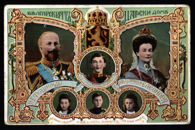 Картичка от колекцията на порф. Неделчев на тема “Българският царски дом”. В сбирката могат да се видят фотоси от стара София.