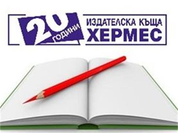 Седми национален литературен конкурс „Хермес“