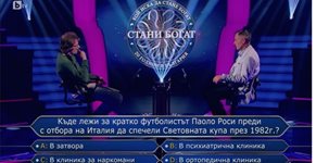 “Стани богат” се извини за грешен въпрос след намеса на Георги Банов