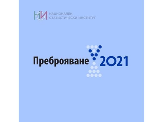 Ростислав Петров: Хакнали са се сами тези, които са правили сайта за преброяването