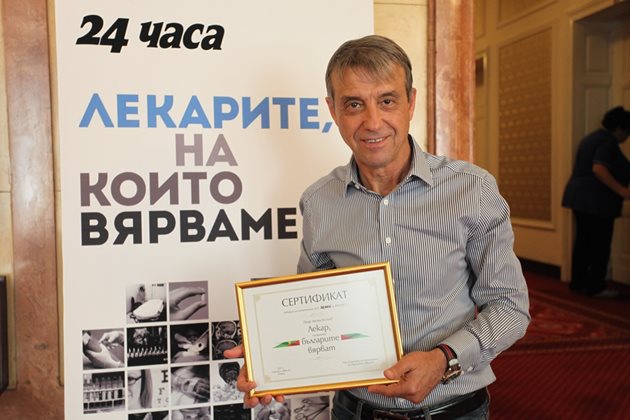 Проф. Коста Костов е номиниран от пациенти на ВМА, лекувани в Клиниката по белодробни болести, която той ръководи.