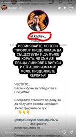 Александър Кадиев: Внимавайте, когато публична личност ви пише в социалните мрежи