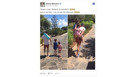 Димитър Бербатов нарами дъщерите си и тръгна към плажа