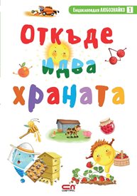 Летни заглавия за деца