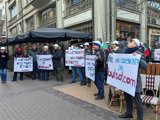 Служители на "Булсатком" протестират пред КЗК срещу сделката по придобиването от "Юнайтед Груп"